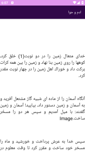 اسکرین شات 16 برنامه تاریخ پیامبران یا انبیاء(جامع)