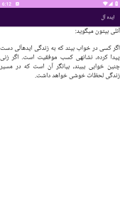 اسکرین شات 8 برنامه تعبیر خواب (علوم پیامبران و امامان)