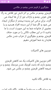 اسکرین شات 3 برنامه برتر آموزش عکاسی از پایه