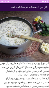 اسکرین شات 10 برنامه برتر آموزش دستورات غذایی