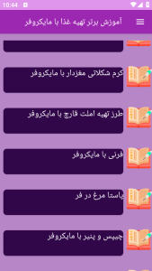 اسکرین شات 3 برنامه برتر آموزش تهیه غذا با مایکروفر