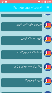 اسکرین شات 2 برنامه آموزش تصویری ورزش یوگا