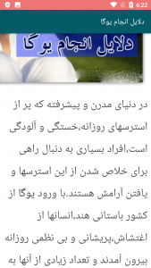 اسکرین شات 7 برنامه آموزش تصویری ورزش یوگا