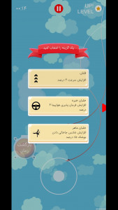 اسکرین شات 10 بازی منطقه پرواز ممنوع