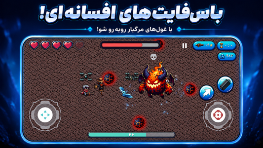 اسکرین شات 6 بازی حمله به اعماق