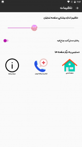 اسکرین شات 3 برنامه چراغ قوه