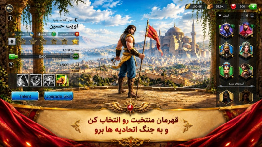 اسکرین شات 5 بازی نبرد کهن