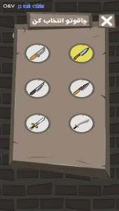 اسکرین شات 2 بازی واقعیه یا کیکه؟!