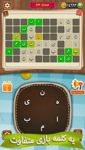 اسکرین شات 2 بازی ملیکا