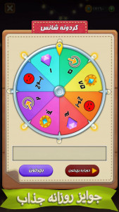 اسکرین شات 7 بازی ملیکا