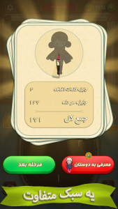 اسکرین شات 6 بازی ملیکا