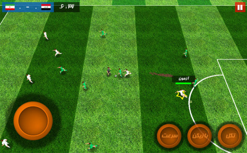 اسکرین شات 6 بازی فوتبال آسیا و جام جهانی