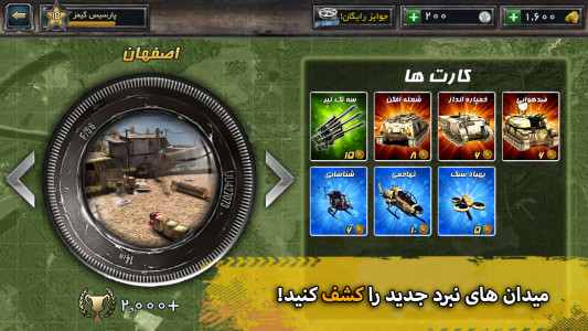 اسکرین شات 8 بازی خط آتش