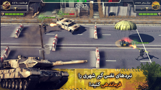 اسکرین شات 3 بازی خط آتش