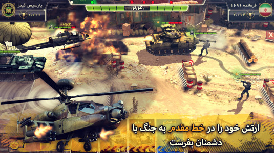 اسکرین شات 1 بازی خط آتش