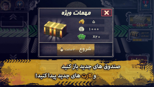 اسکرین شات 9 بازی خط آتش