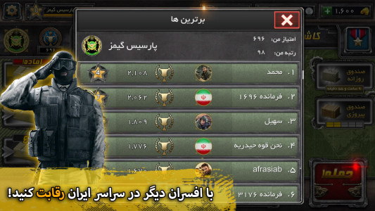 اسکرین شات 10 بازی خط آتش