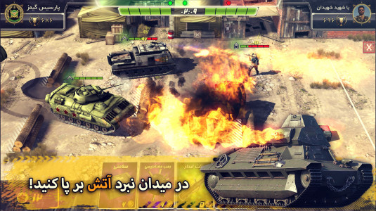 اسکرین شات 2 بازی خط آتش