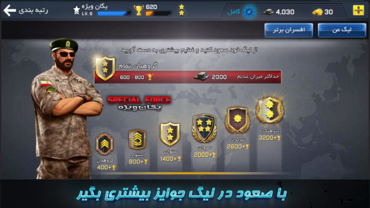 اسکرین شات 9 بازی یگان ویژه (آنلاین)