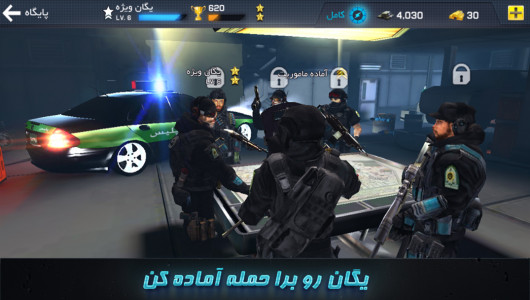 اسکرین شات 2 بازی یگان ویژه (آنلاین)