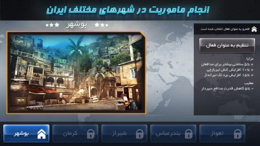 اسکرین شات 8 بازی یگان ویژه (آنلاین)