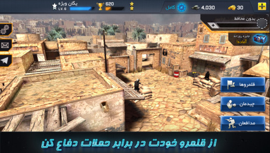 اسکرین شات 5 بازی یگان ویژه (آنلاین)