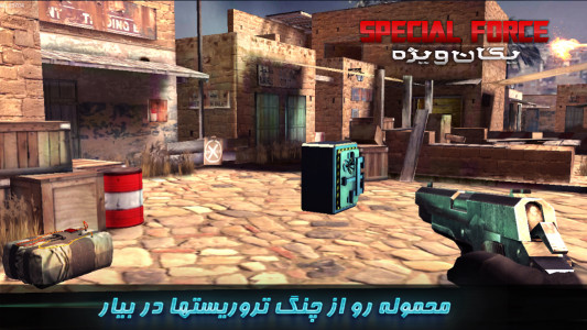 اسکرین شات 6 بازی یگان ویژه (آنلاین)