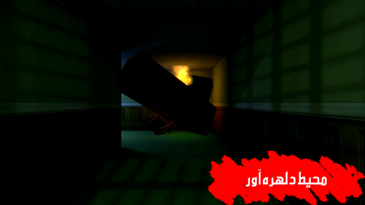 اسکرین شات 7 بازی ‏‏‏‏‏‏‏‏بازی ترسناک ایرانی شبها در رستوران استیون 3