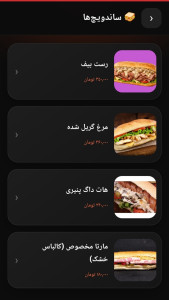 اسکرین شات 3 برنامه ‏پیتزا تاس