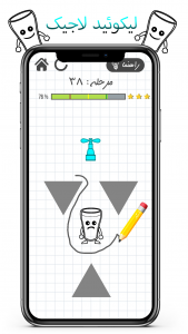 اسکرین شات 2 بازی ‏لیکوئید لاجیک