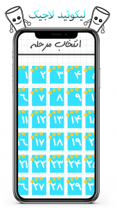 اسکرین شات 3 بازی ‏لیکوئید لاجیک