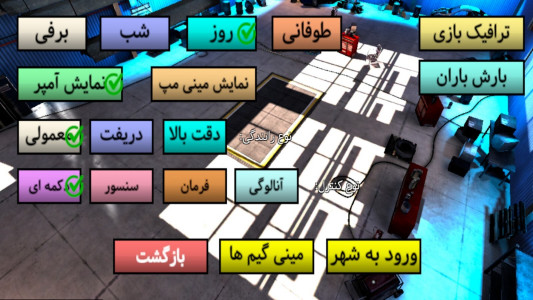 اسکرین شات 8 بازی ‏‏ماشین بازی شورلت کامارو - 2SS