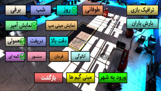 اسکرین شات 8 بازی ‏ماشین بازی سمند – سمند LX