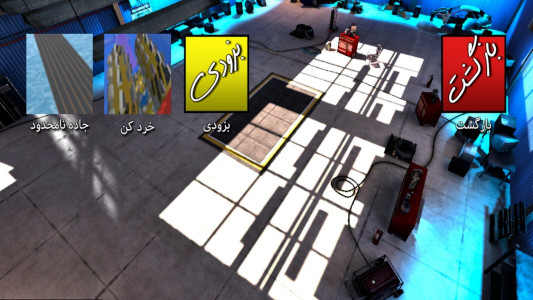 اسکرین شات 3 بازی ‏ماشین بازی سمند – سمند LX