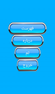 اسکرین شات 1 برنامه قرآن همراه