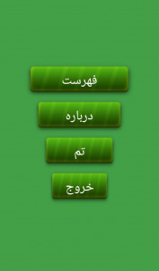 اسکرین شات 2 برنامه قرآن همراه