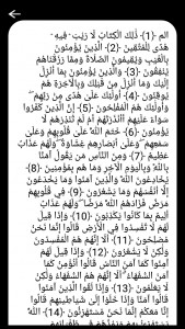 اسکرین شات 4 برنامه قرآن همراه