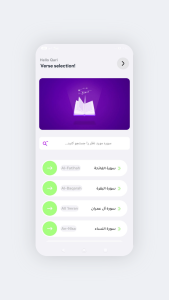 اسکرین شات 2 برنامه قران الکریم