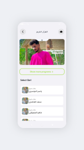 اسکرین شات 1 برنامه قران الکریم