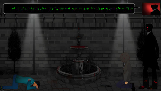 اسکرین شات 4 بازی خشم 3:بقا