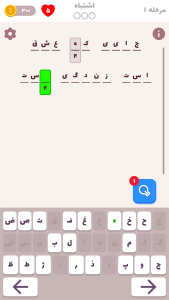 اسکرین شات 1 بازی ‏‏کریپتوگرام (بازی فکری آفلاین)