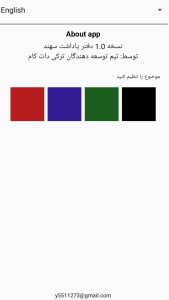 اسکرین شات 5 برنامه دفتر یادداشت سهند