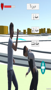 اسکرین شات 4 بازی بازی سه بعدی مهران و نرگس