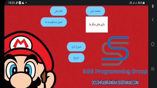 اسکرین شات 1 بازی شبیه ساز فوتبال 98 کم حجم