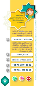 اسکرین شات 8 برنامه واقعیت افزوده سارا (آموزش نماز)