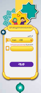 اسکرین شات 14 برنامه واقعیت افزوده سارا (آموزش نماز)