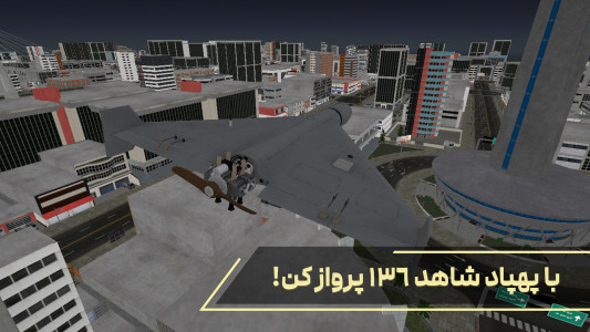 اسکرین شات 2 بازی گشت در تهران