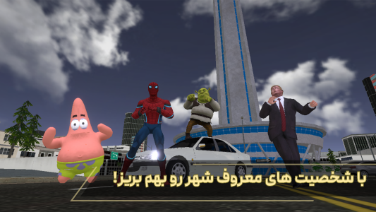 اسکرین شات 1 بازی ماشین بازی شرک