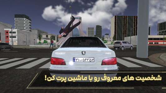 اسکرین شات 2 بازی ماشین بازی شرک