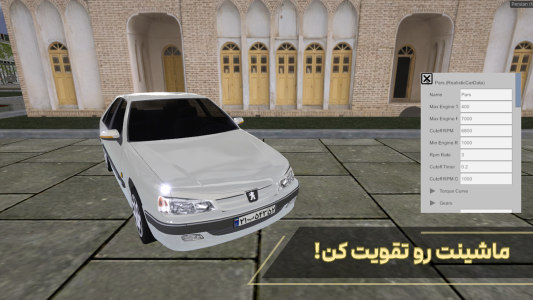 اسکرین شات 5 بازی ماشین بازی شرک